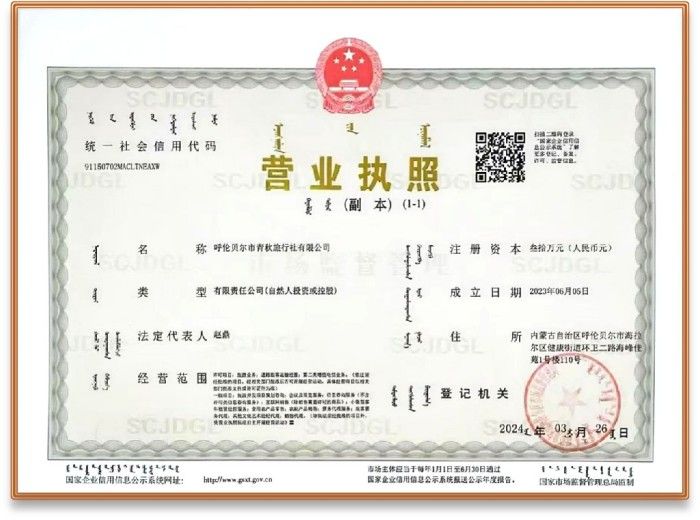证照